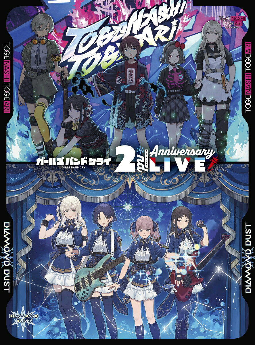 『ガールズバンドクライ』2nd Anniversary LIVE
