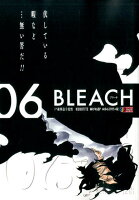 BLEACH（06）