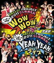 Hello!Project 2011 SUMMER 〜ニッポンの未来は WOW WOW YEAH YEAH ライブ〜完全版【Blu-ray】 [ Hello! ...