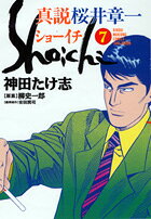 第7巻