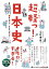 超軽っ!日本史 1,540円