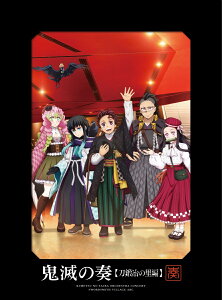 「鬼滅の刃」オーケストラコンサート〜鬼滅の奏〜 刀鍛冶の里編【初回生産限定盤 CD+Blu-ray】