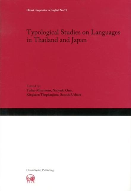 タイ国チュラロンコン大学言語学部と東北大学国際文化研究科附属言語脳認知総合研究センターとの共同研究活動として２０１０年タイ、バンコクで行われたシンポジウムで発表されたものをまとめたもの。