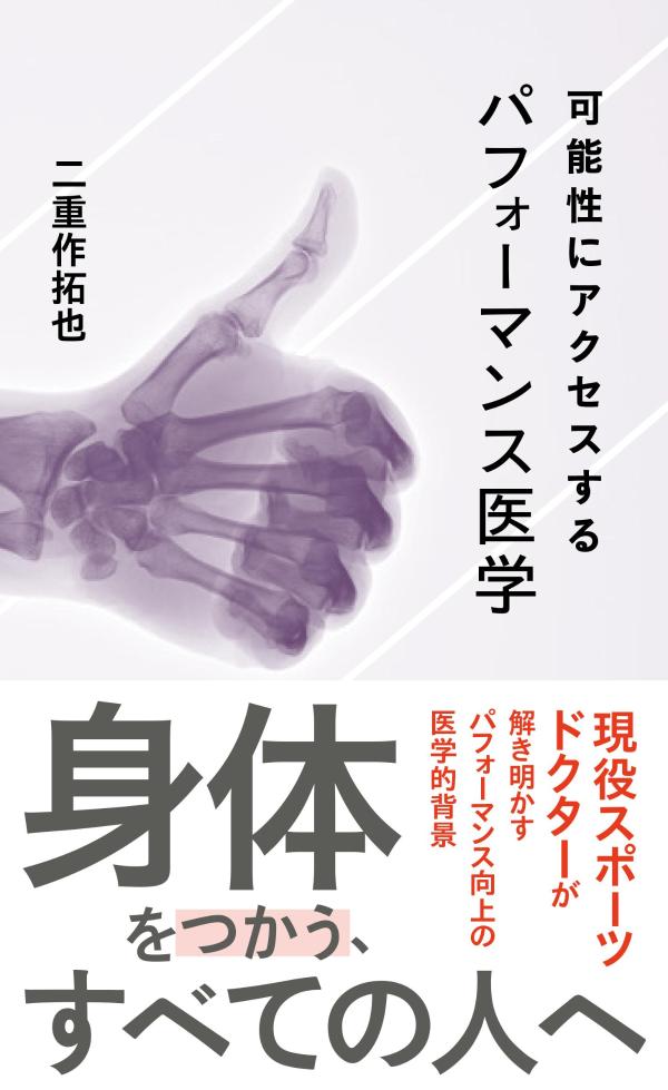 [新装版]アフリカで誕生した人類が日本人になるまで （SB新書） [ 溝口優司 ]