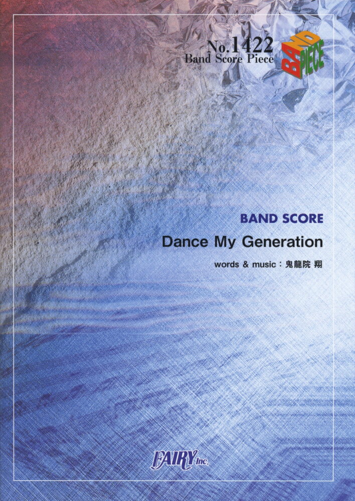 Dance　My　Generation