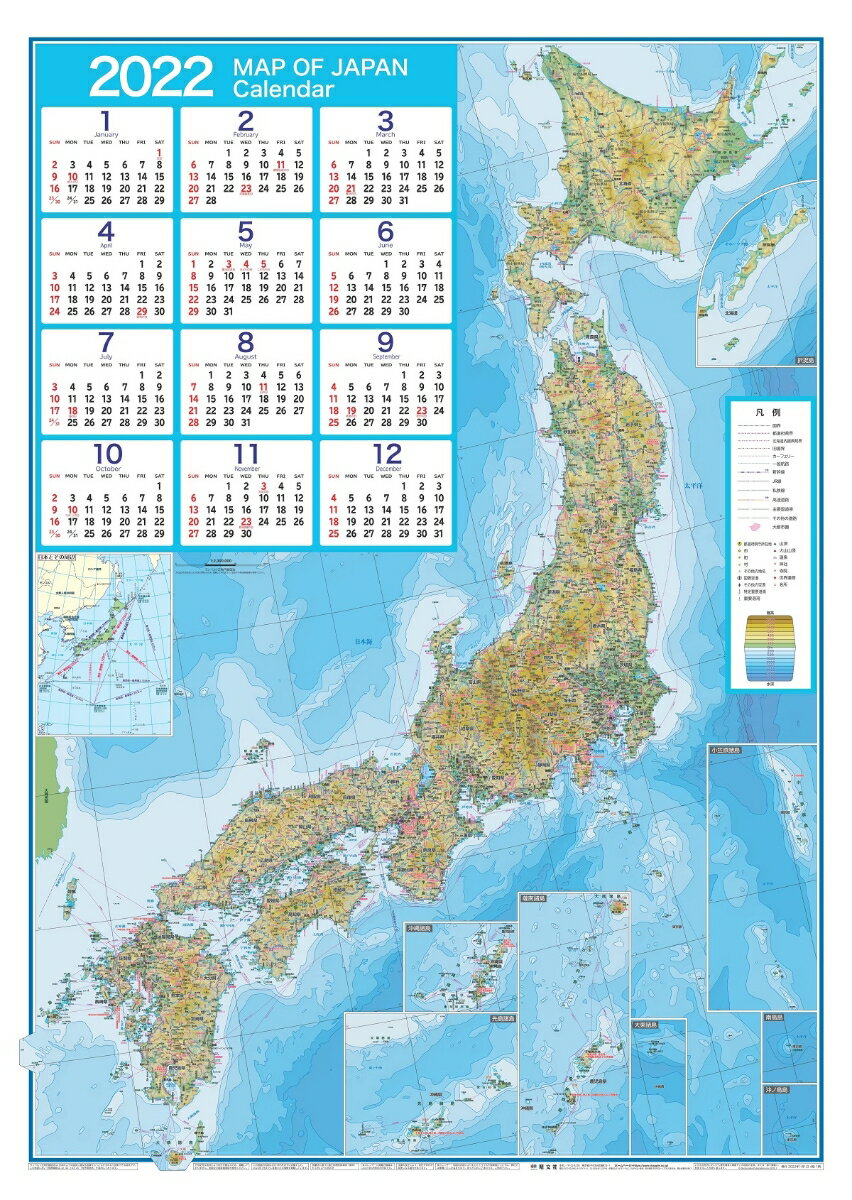 日本地図カレンダー（2022）
