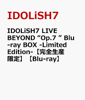 IDOLiSH7 LIVE BEYOND “Op.7 ” Blu-ray BOX -Limited Edition-【完全生産限定】【Blu-ray】