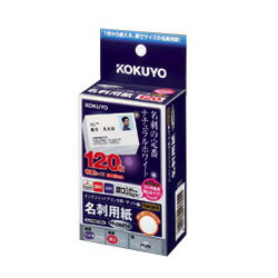 コクヨ インクジェット 名刺用紙 クールホワイト KJ-VHA120LB
