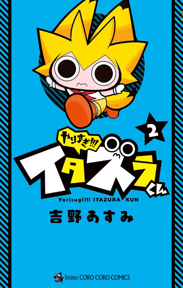 第2巻