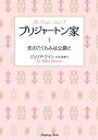 ブリジャートン家1　恋のたくらみは公爵と （ラズベリーブックス　ク2-27） [ ジュリア・クイン ]