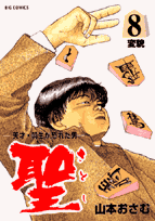 第8巻
