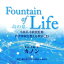 Fountain of Life-̿ ӹƽ ΧФCD [ Υ ]