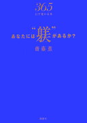 あなたには“躾”があるか？