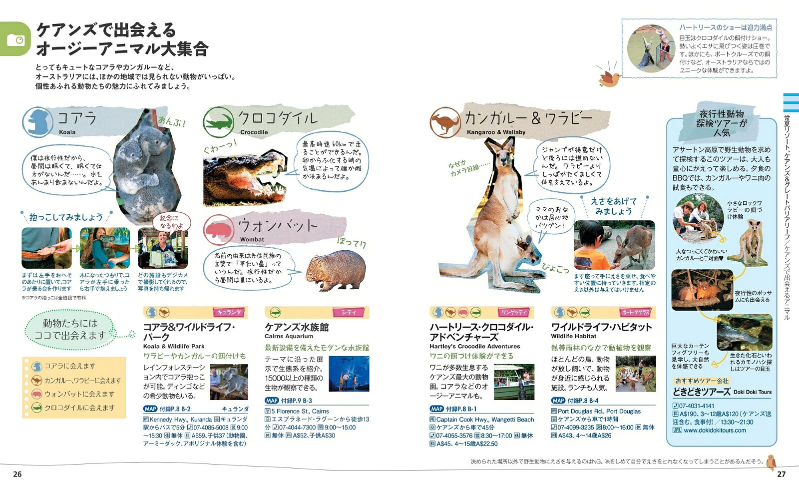 ことりっぷ オーストラリア （ことりっぷ海外版） [ 昭文社 旅行ガイドブック 編集部 ] book-21115957 楽天ブックス サンプル画像2