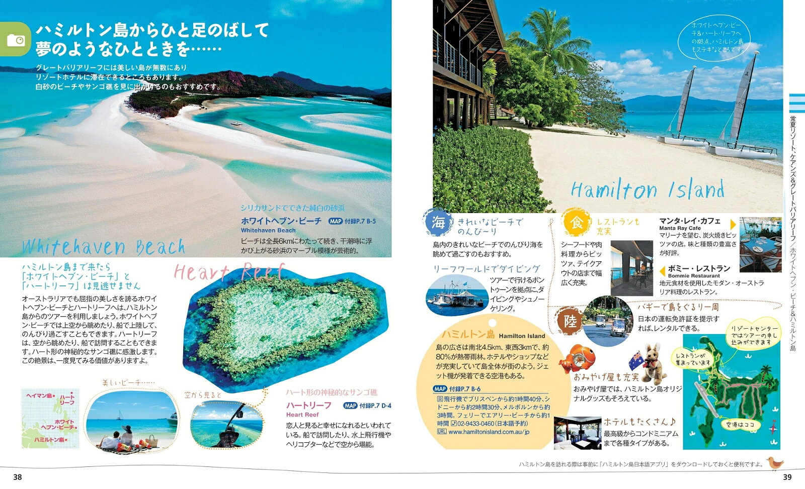 ことりっぷ オーストラリア （ことりっぷ海外版） [ 昭文社 旅行ガイドブック 編集部 ] book-21115957 楽天ブックス サンプル画像3