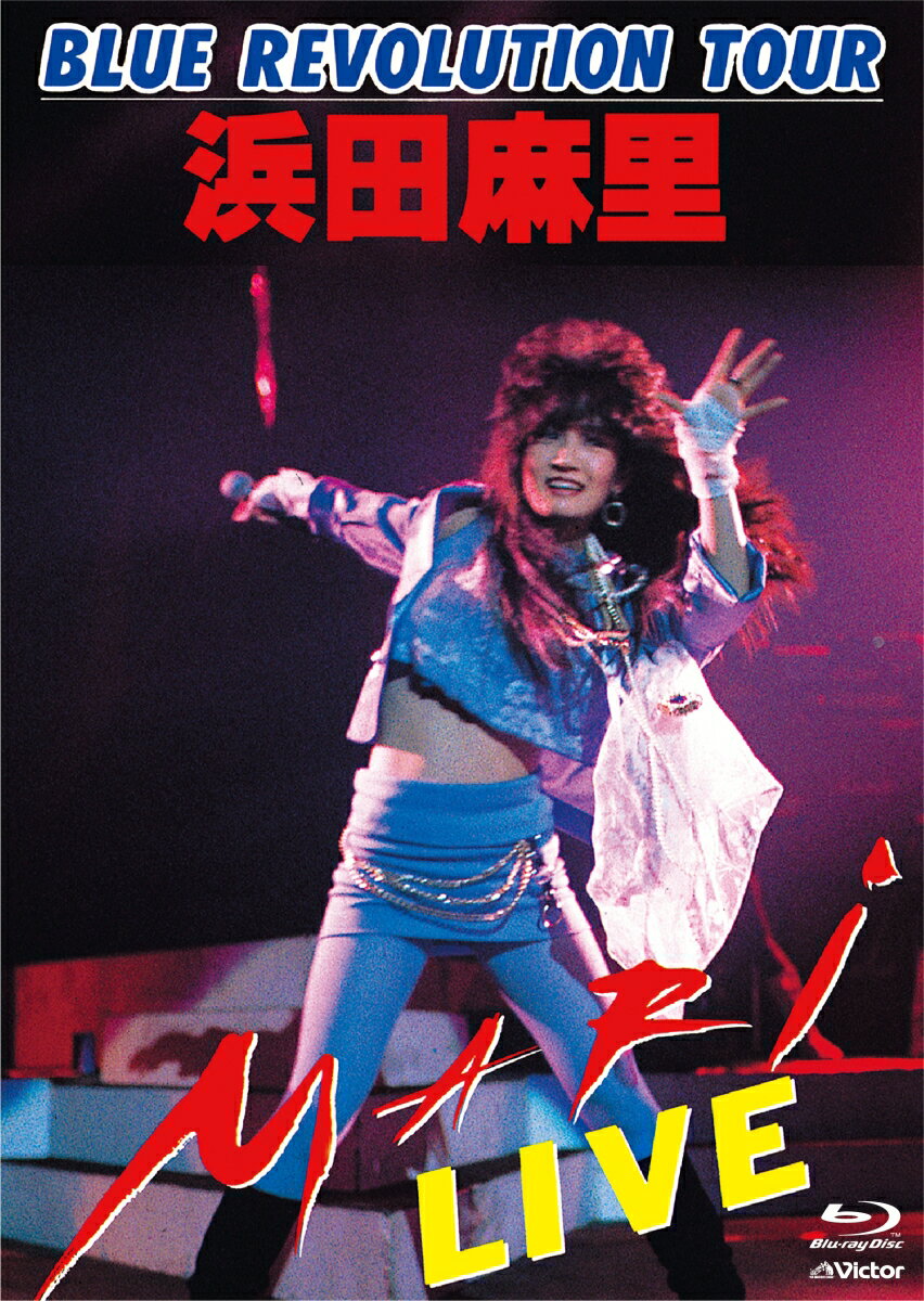 BLUE REVOLUTION TOUR 浜田麻里 LIVE!【Blu-ray】