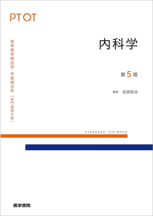 楽天市場】内科学の通販 楽天市場】内科学の通販