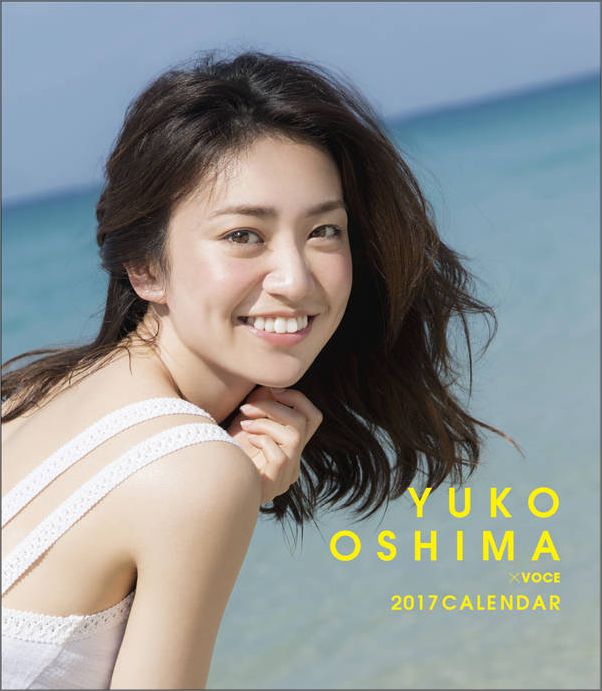 【卓上】YUKO　OSHIMA　×VOCE　2017　CALENDAR