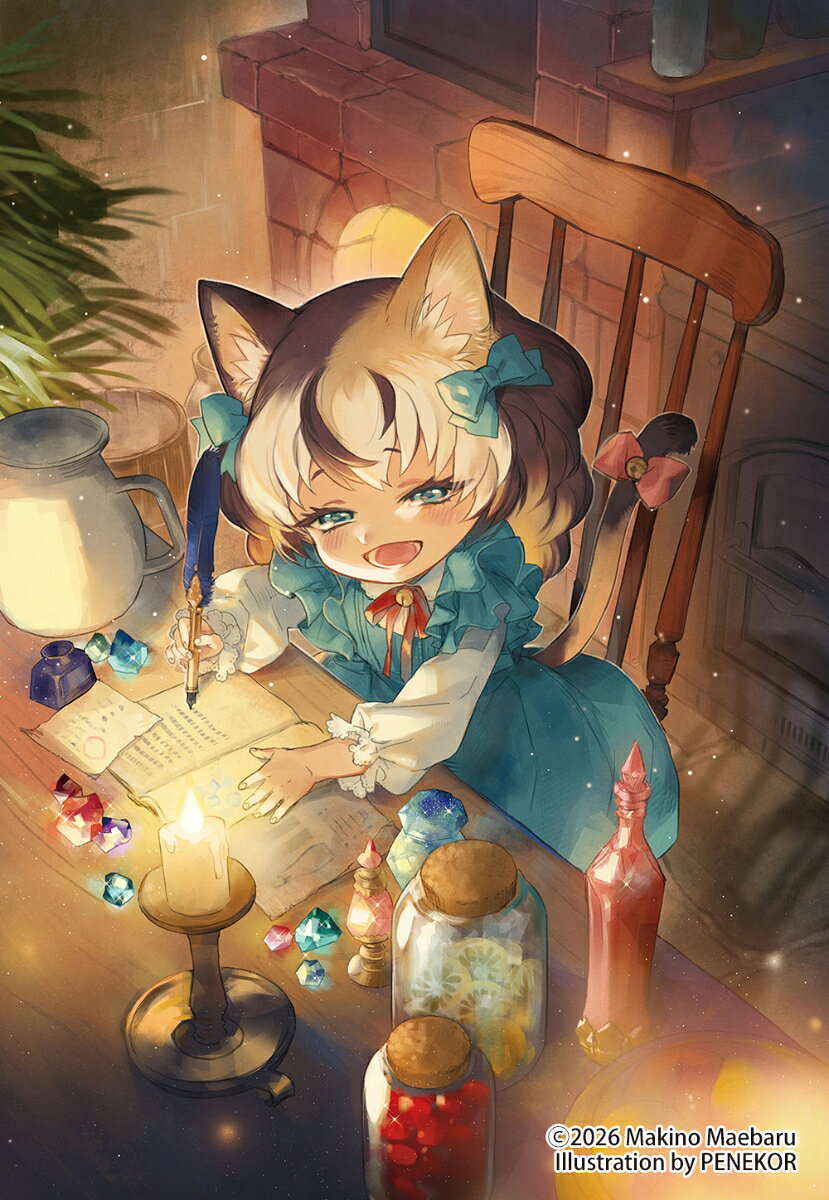 転生のらねこ薬師さんのひみつのレシピ2 〜天才パパとしあわせカフェ、開店にゃ！〜