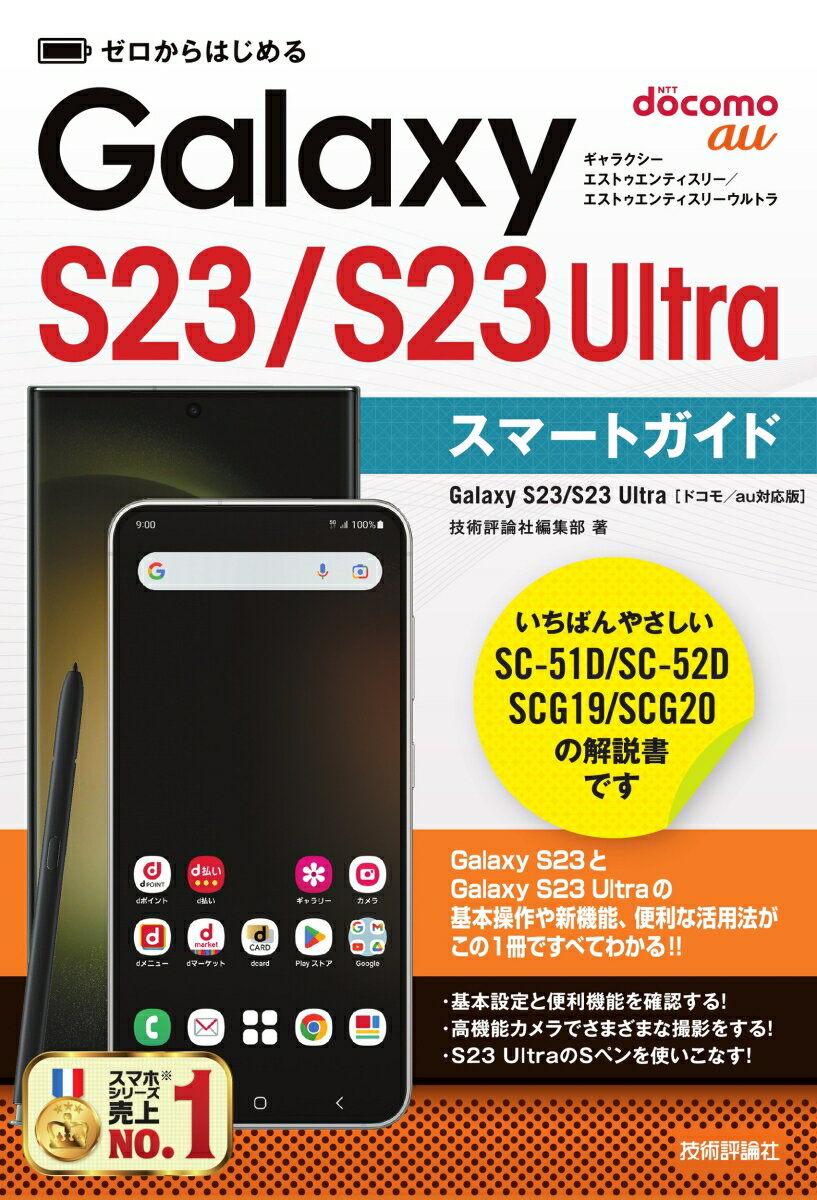 いちばんやさしい60代からのiPhone 15/15 Plus/15 Pro/15 Pro Max／増田由紀【3000円以上送料無料】