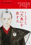 よしながふみ 『大奥』を旅する（39;39）