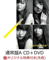 【楽天ブックス限定先着特典】ジワるDAYS (通常盤 CD＋DVD Type-A) (生写真付き)