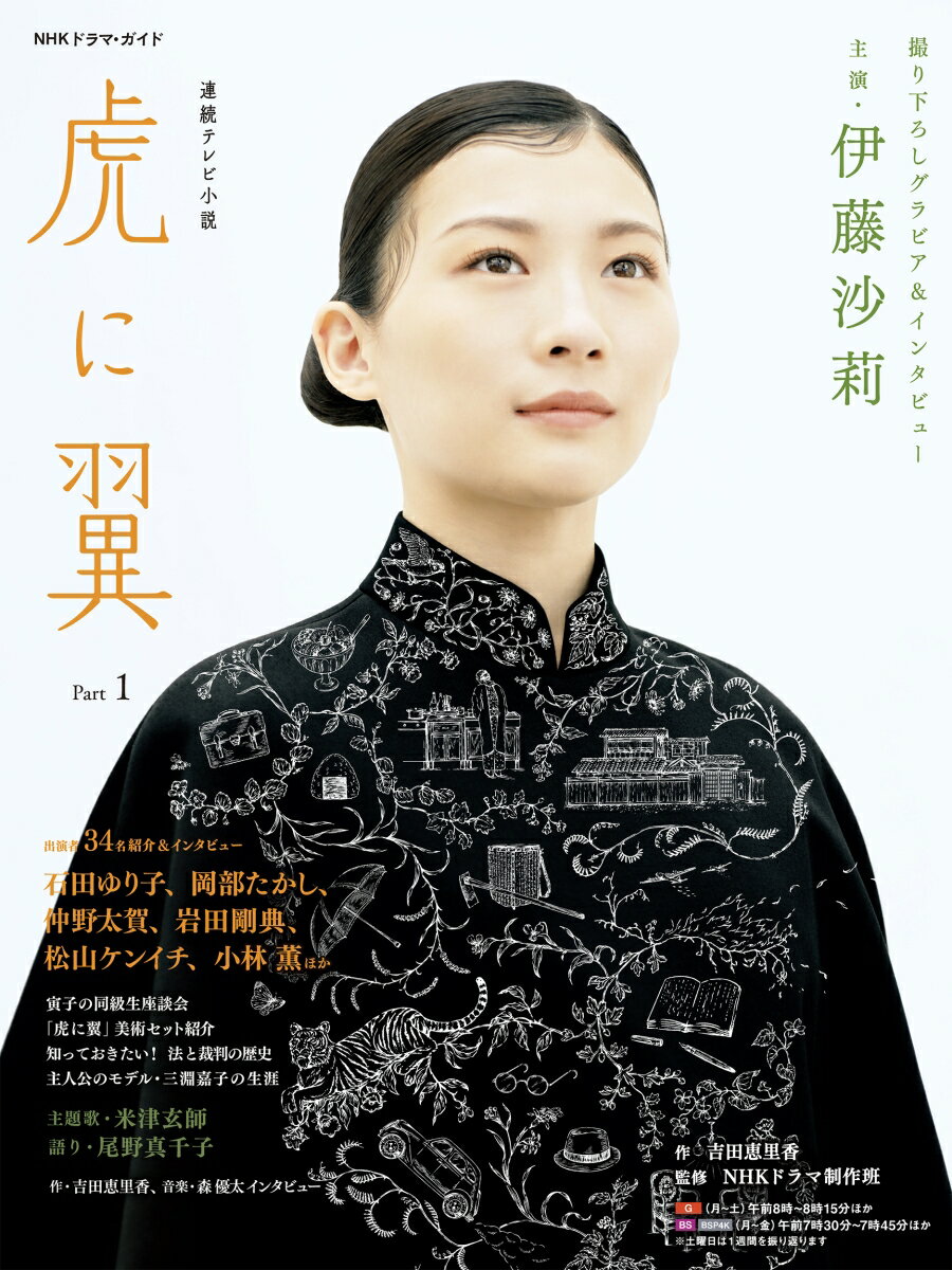 芸能人寛容論 テレビの中のわだかまり[本/雑誌] / 武田砂鉄/著