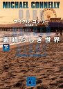 【楽天ブックスならいつでも送料無料】