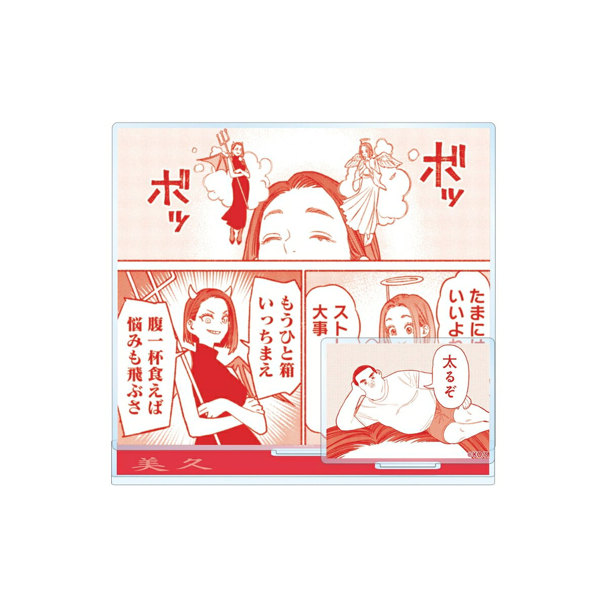サイズ：（約）19.1×12.7cm　※組み立て前
厚み：3mm
