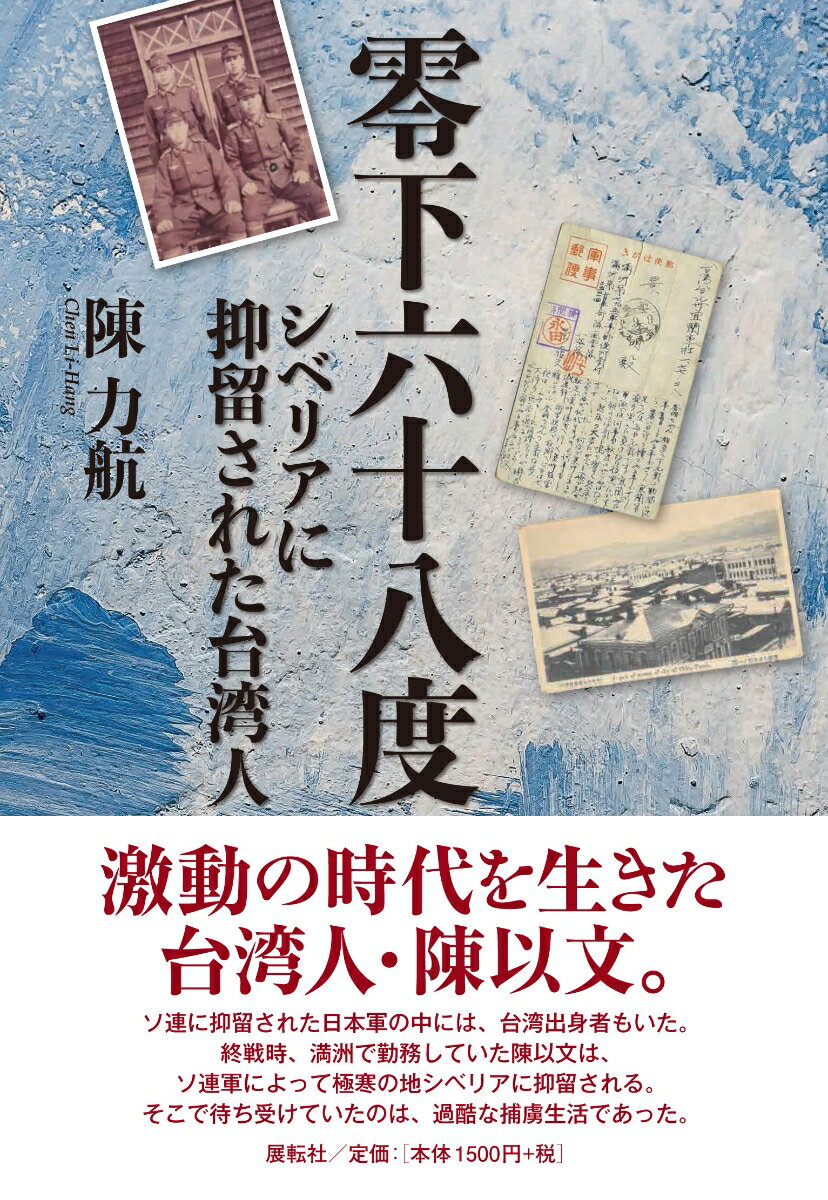 零下六十八度