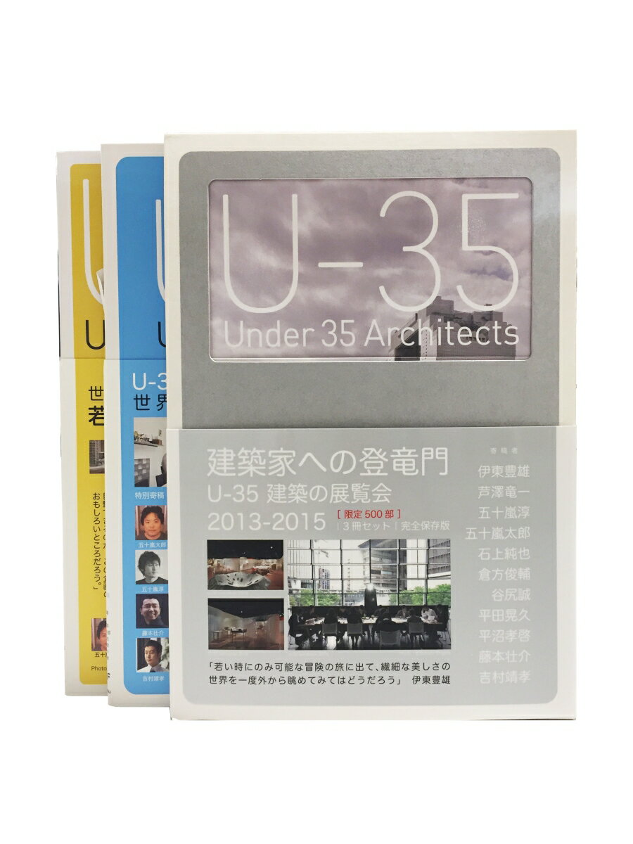 U-35 Under35 Architects exhibition 35歳以下の新人建築家7組による建築の展覧会 2013-2015