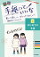 手紙っていいな 書いて楽しい、もらってうれしい！ 1はじめての手紙