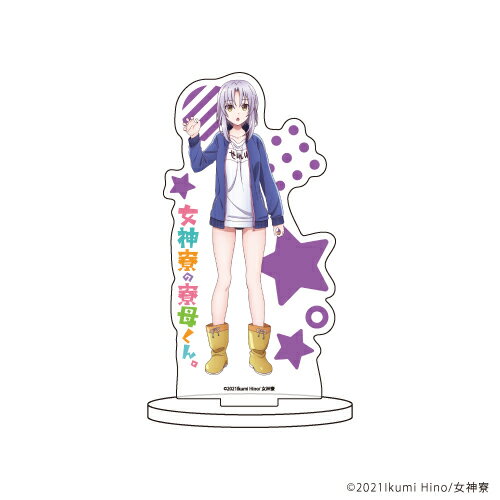 キャラアクリルフィギュア「女神寮の寮母くん。」05/八月朔日せれね【グッズ】