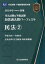 司法試験＆予備試験短答過去問パーフェクト（4　2024年（令和6年）対策）