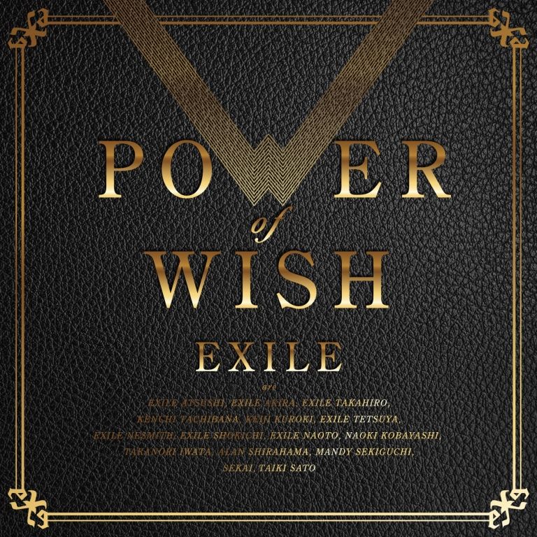 POWER OF WISH (CD＋スマプラ) EXILE