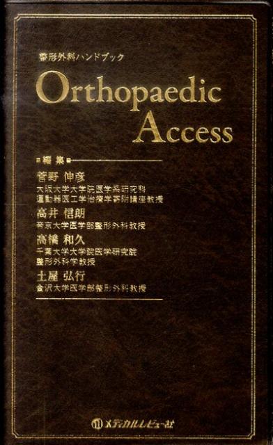 Orthopaedic Access