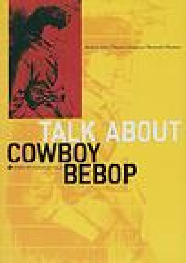 トーク・アバウト・カウボーイビバップ