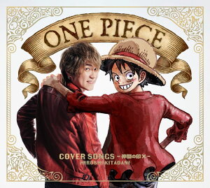 【楽天ブックス限定先着特典+先着特典】ONE PIECE COVER SONGS〜仲間の印×〜 (豪華版)(アクリルコースター+A4クリアファイル)