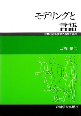 モデリングと言語