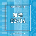 NTVM Music Library 񓹃Cu[ o03/04 [ (BGM) ]