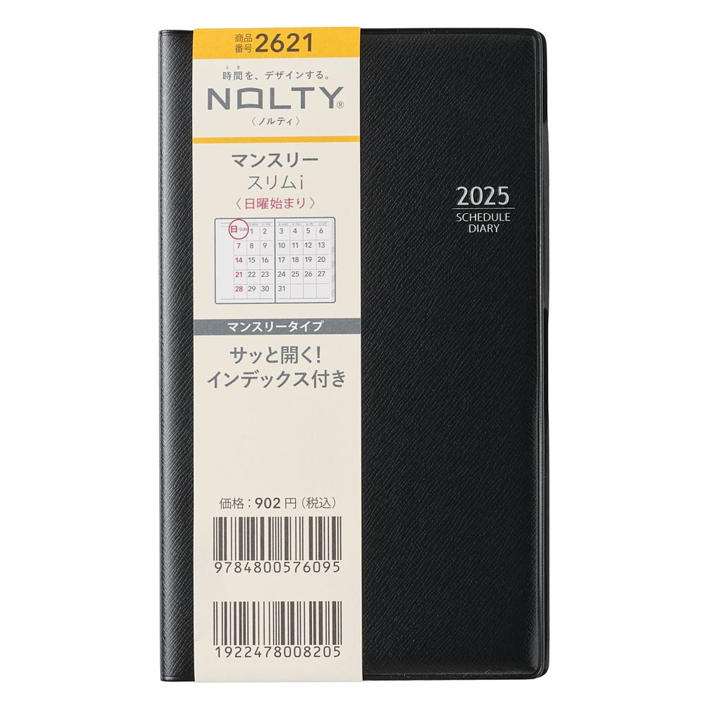 能率 2025年1月始まり手帳 NOLTY(ノルティ) マンスリースリムーi日曜（ブラック） 2621