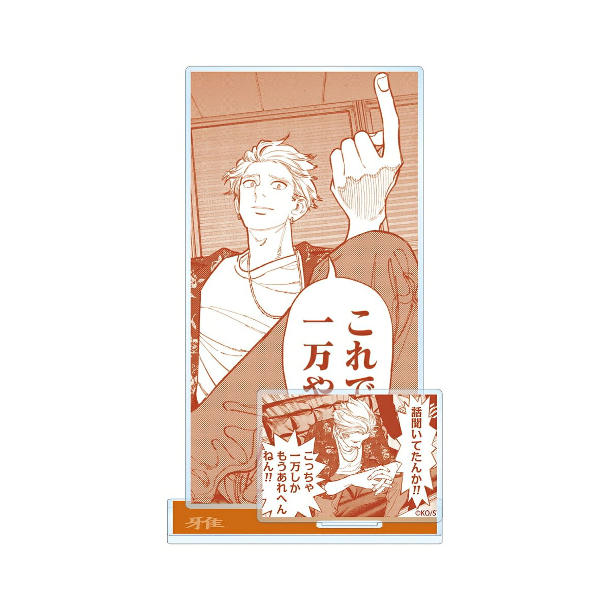 サイズ：（約）19.1×12.7cm　※組み立て前
厚み：3mm