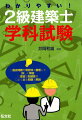 過去問題を項目別に整理して詳しく解説。豊富な問題数！！よく出る問題と解説。