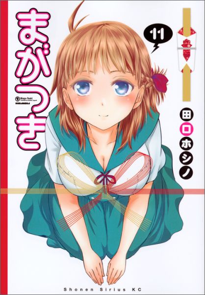 第11巻
