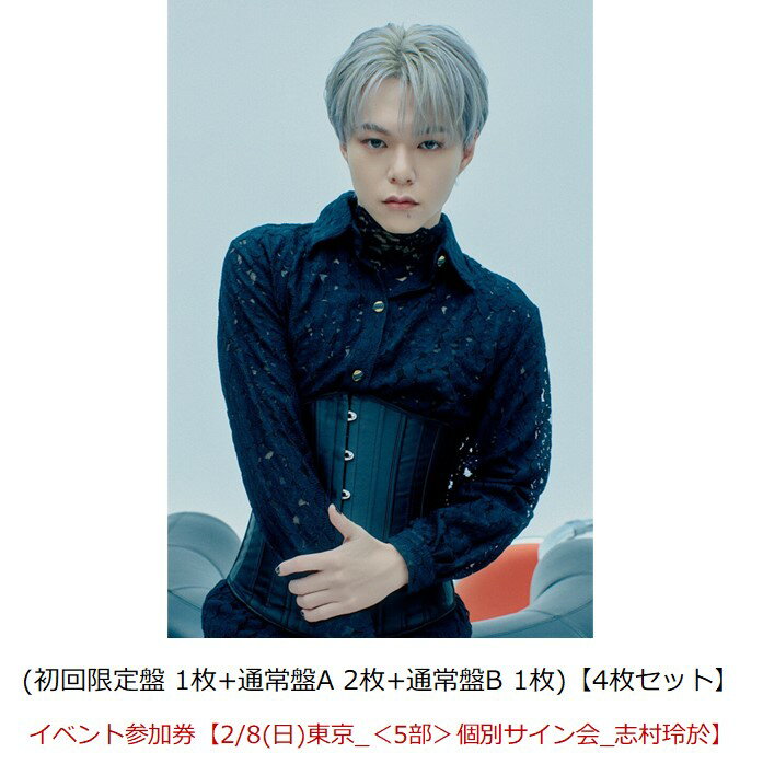 【楽天ブックス限定同時購入特典】【クレジットカード決済限定】Break off (初回限定盤 1枚+通常盤A 2枚+通常盤B 1枚)【4枚セット】【会場予約対象...