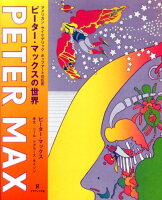 9784766126099 - 2024年サイケデリックイラストの勉強に役立つ書籍・本まとめ