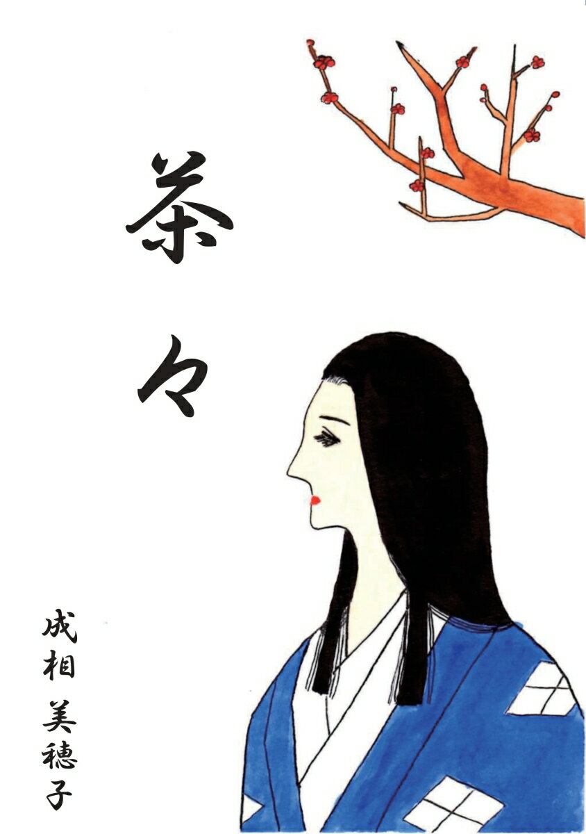 【POD】茶々
