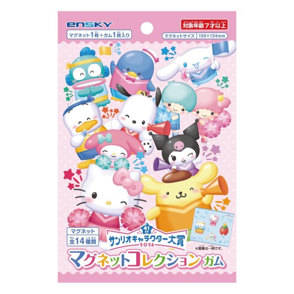 「2026年サンリオキャラクター大賞」からマグネット付きガムが登場。全56キャラを大きさの比率に再現しており、キャラごとにくり抜けます。サイズ：105×124mm。全14種類。1パック1枚入。
&copy; 2026 SANRIO CO., LTD. APPROVAL NO. L672714　&copy; 2026 SANRIO CO., LTD. TOKYO, JAPAN Ⓛ　&copy; '26 SANRIO/SHOCHIKU　CHOCOLATE　&copy; '26 SANRIO MMP,TX