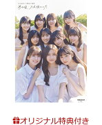 【楽天ブックス限定特典】乃木坂46　5期生写真集「あの頃、乃木坂にいた」(ポストカード1枚)