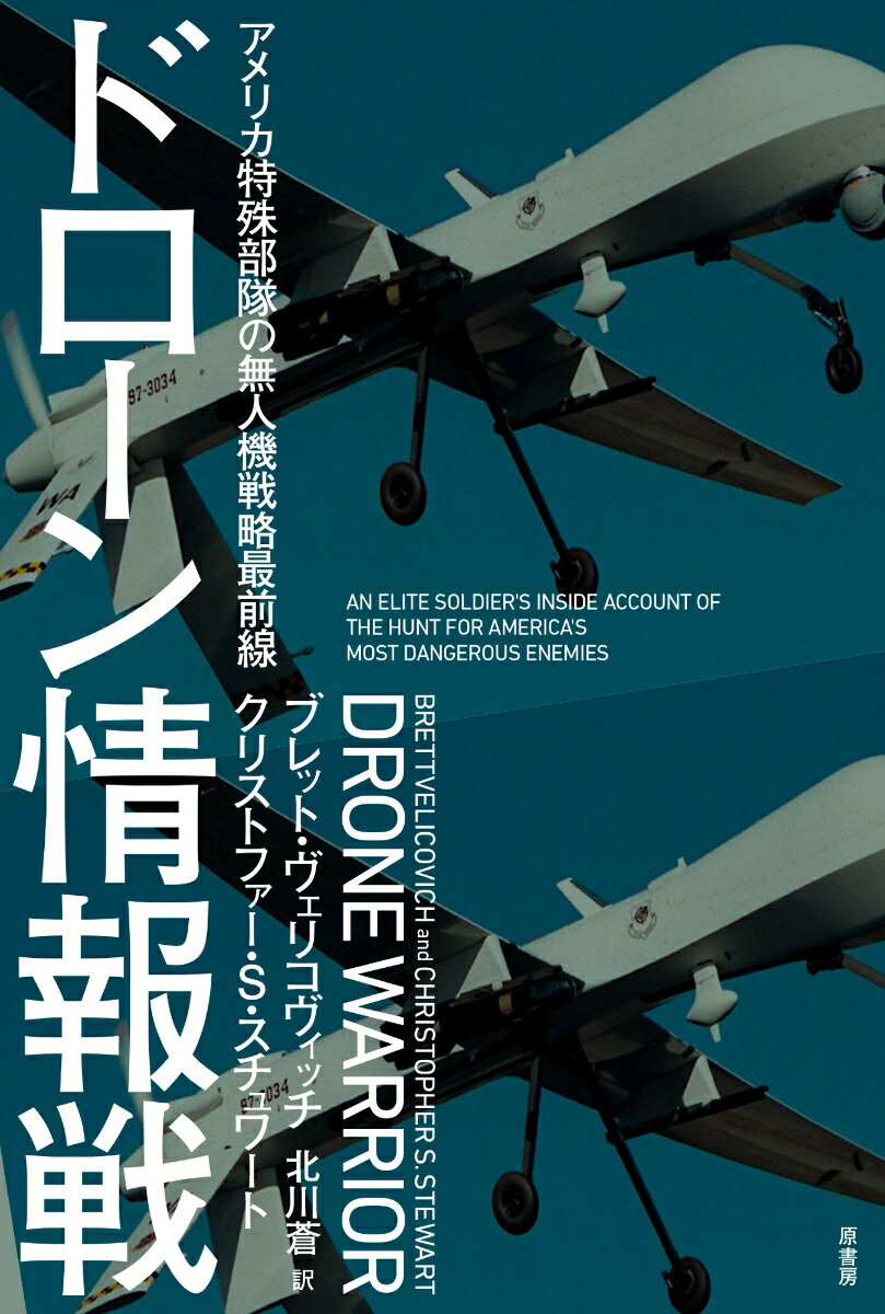 世界的ドーン“戦士”とピュリッツァー賞ジャーナリストによる「もっともリアルな戦場と心情」